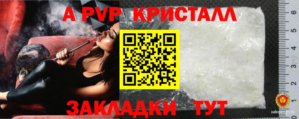 Alpha PVP СК Лангепас