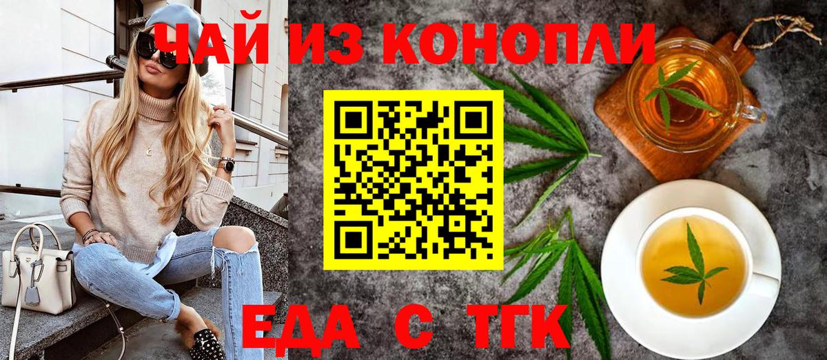 Cannafood марихуана  Вход с VPN  Лангепас 