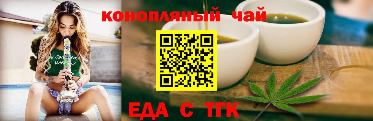 Canna-Cookies конопля Лангепас