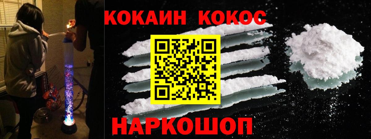 Кокаин FishScale Лангепас