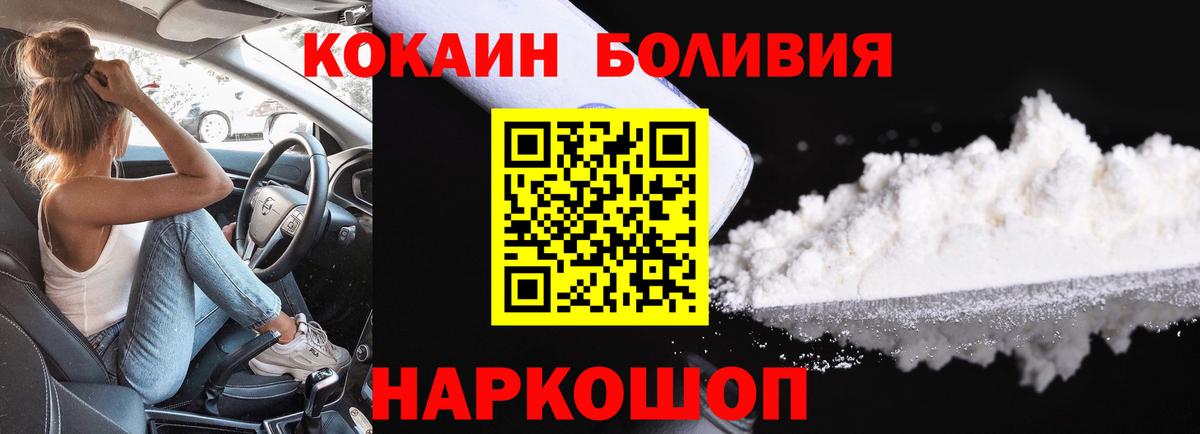 КОКАИН Перу  Вход с VPN  Лангепас 