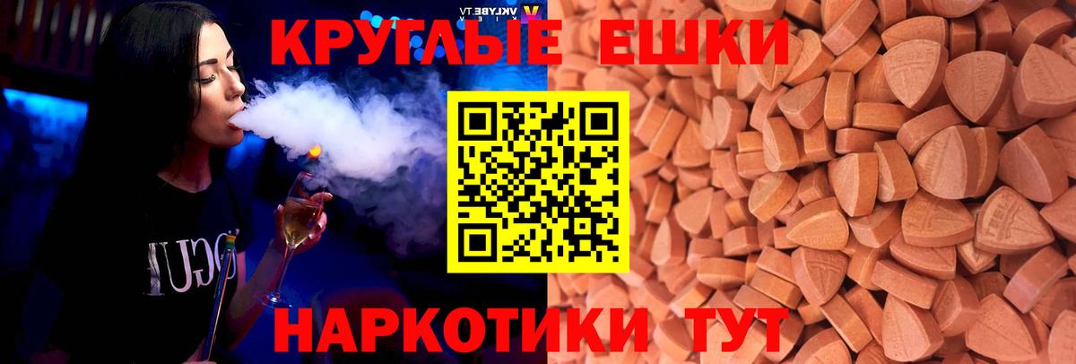 Экстази диски Лангепас