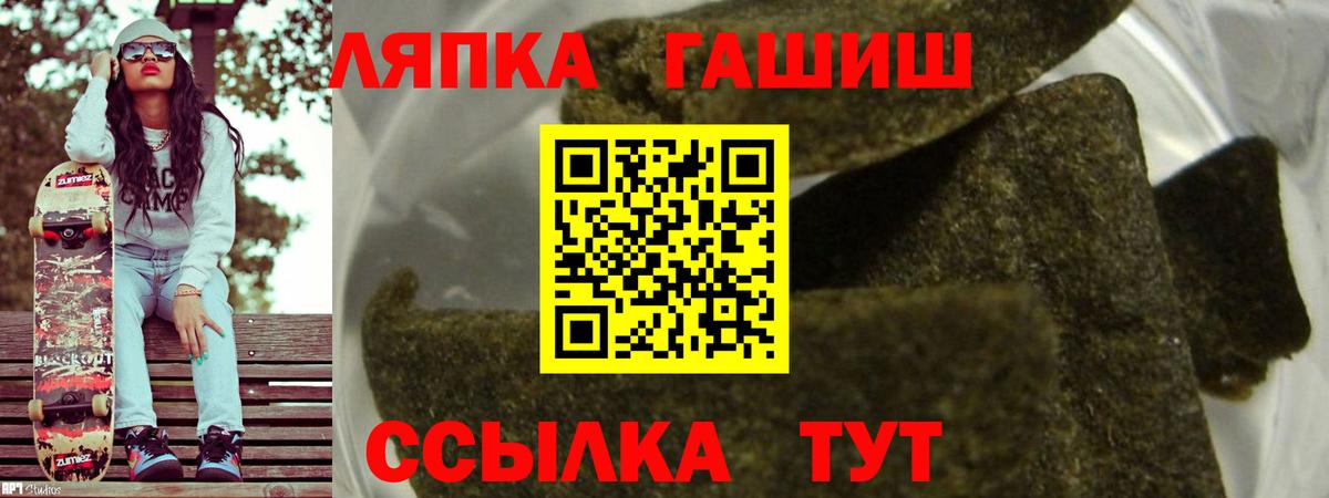 ГАШИШ убойный Лангепас
