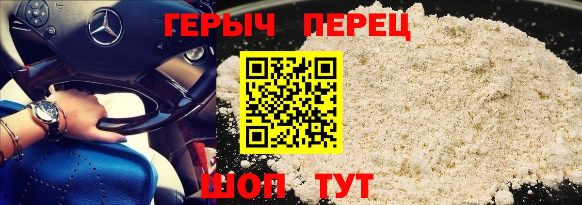 Лангепас  ГЕРОИН  Вход с VPN  ГЕРОИН хмурый 