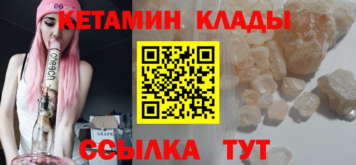 КЕТАМИН ketamine  Вход с VPN  Лангепас  КЕТАМИН ketamine 