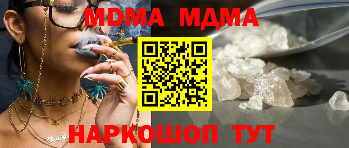 МДМА Molly Лангепас