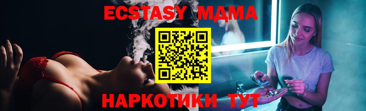 Лангепас  МДМА кристаллы  Вход с VPN 