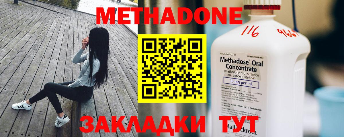 мега ССЫЛКА  Вход с VPN  Лангепас  Метадон кристалл  МЕТАДОН VHQ 