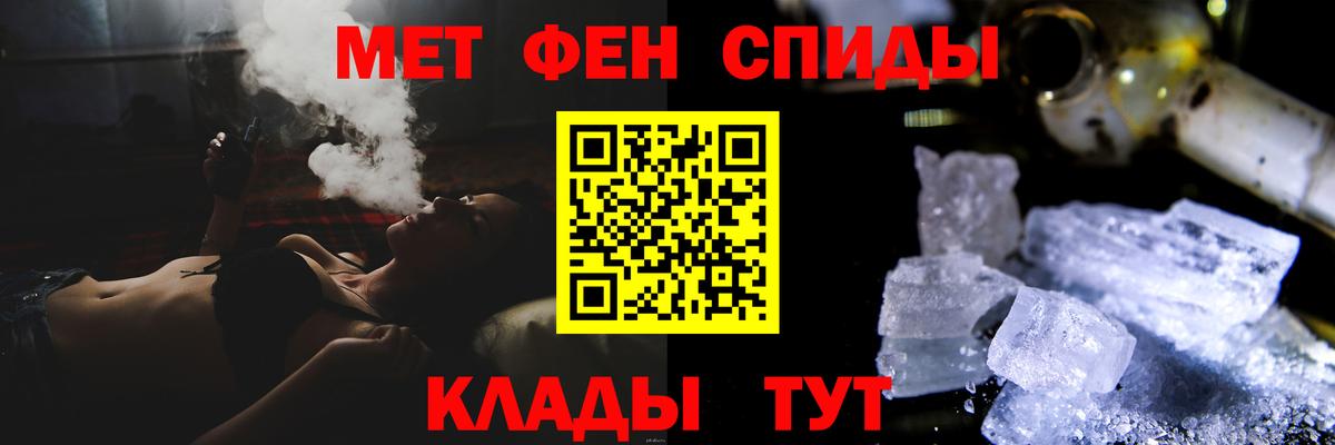 Метамфетамин кристалл Лангепас