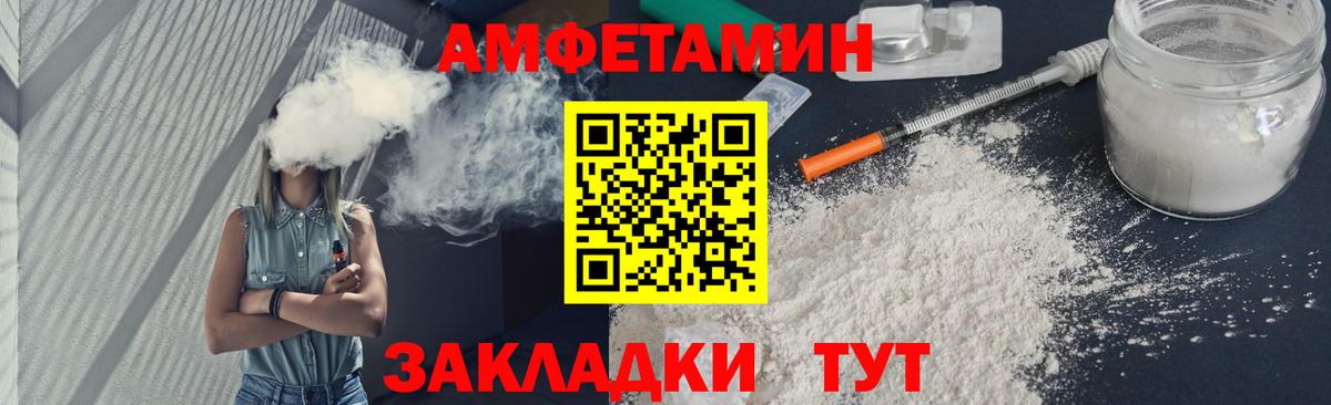 МЕТАМФЕТАМИН витя  Вход с VPN  Лангепас 