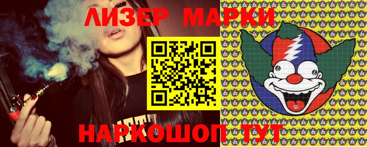 даркнет сайт  Вход с VPN  Лангепас  Марки 25I-NBOMe 1,5мг  Марки NBOMe 