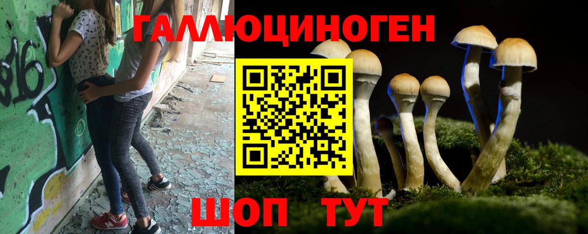 Галлюциногенные грибы GOLDEN TEACHER  Вход с VPN  Галлюциногенные грибы Cubensis  Лангепас 